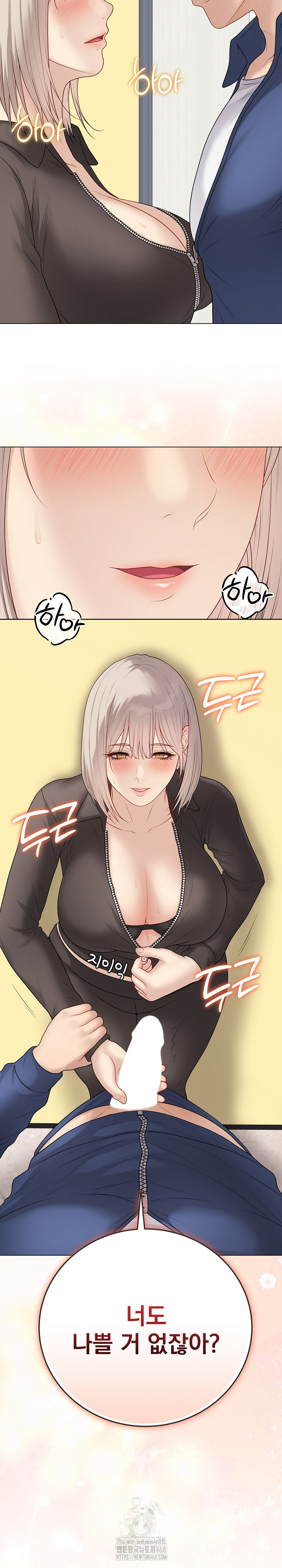18+ Private Academy Raw Chapter 38 page 3