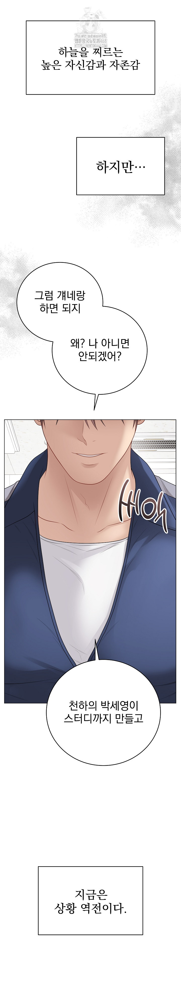 18+ Private Academy Raw Chapter 38 page 6