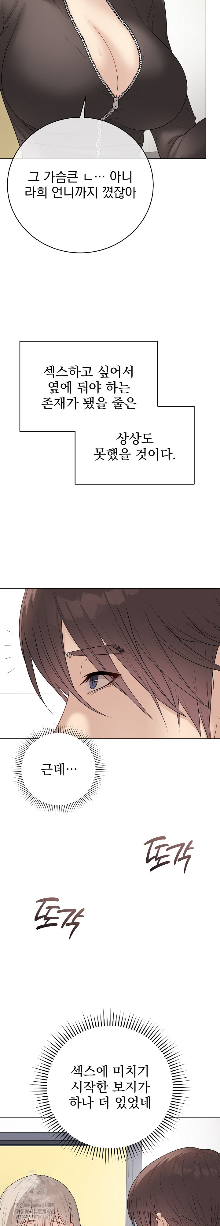 18+ Private Academy Raw Chapter 38 page 10