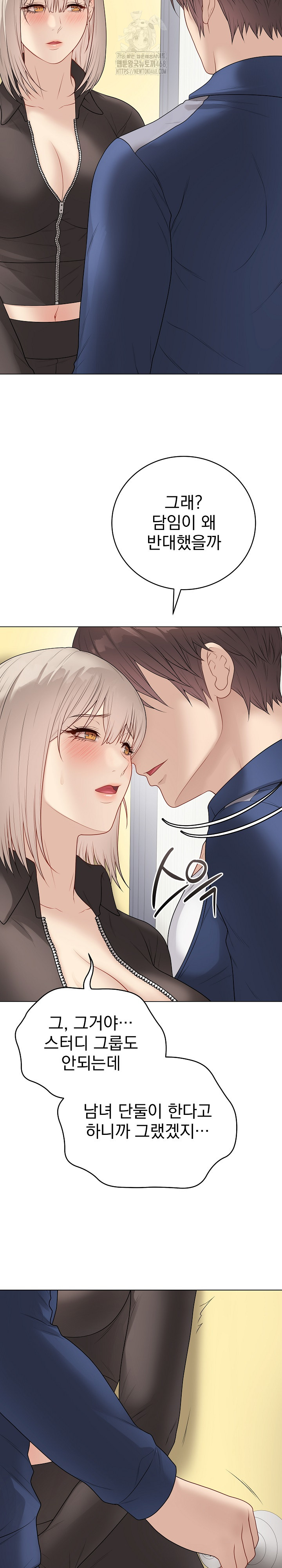 18+ Private Academy Raw Chapter 38 page 11