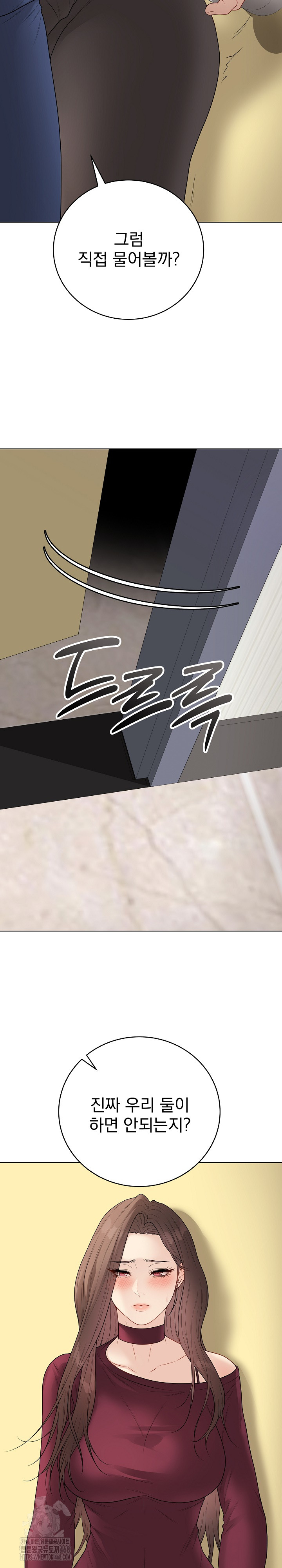 18+ Private Academy Raw Chapter 38 page 12