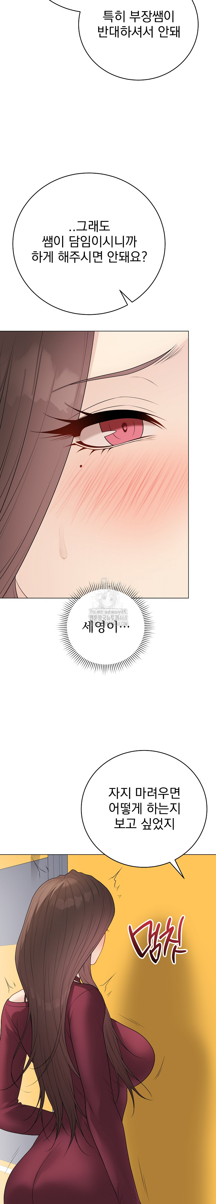 18+ Private Academy Raw Chapter 38 page 15