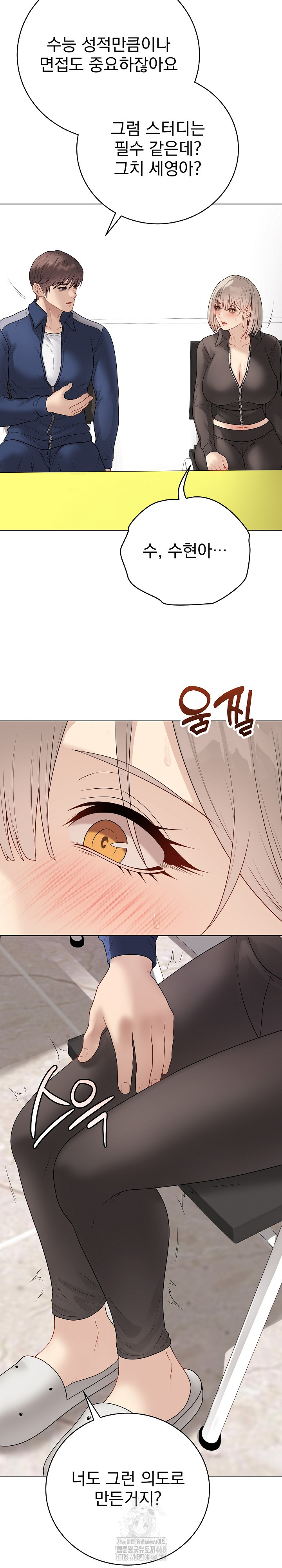 18+ Private Academy Raw Chapter 38 page 18