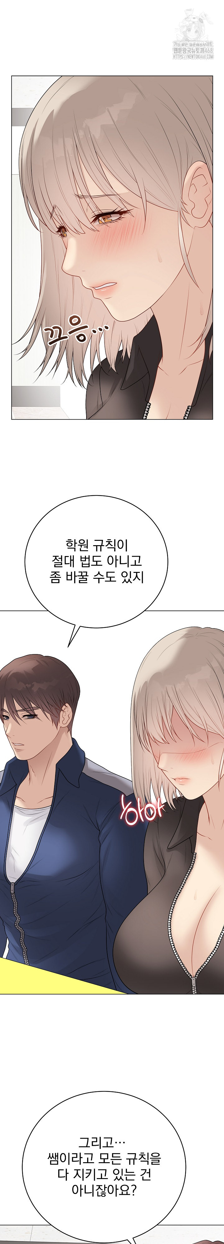 18+ Private Academy Raw Chapter 38 page 20