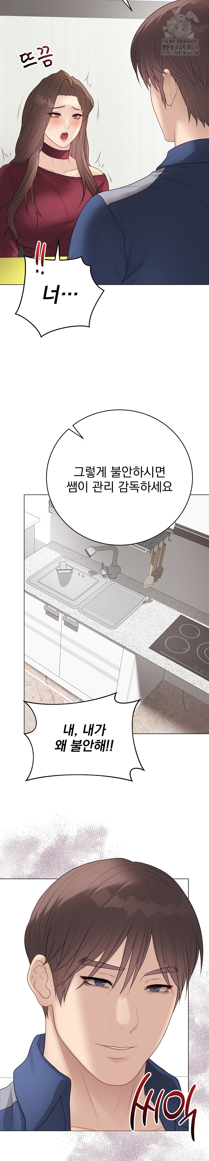 18+ Private Academy Raw Chapter 38 page 21