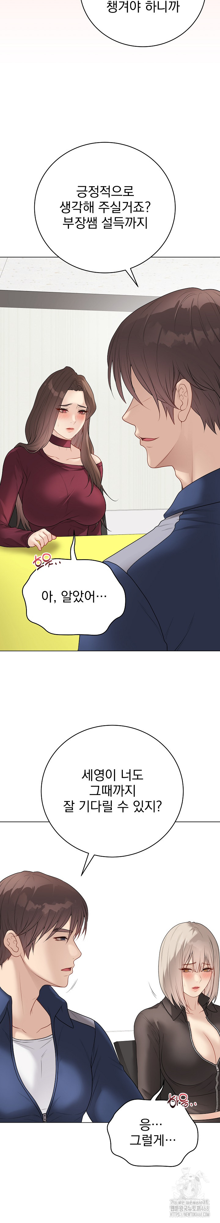 18+ Private Academy Raw Chapter 38 page 26