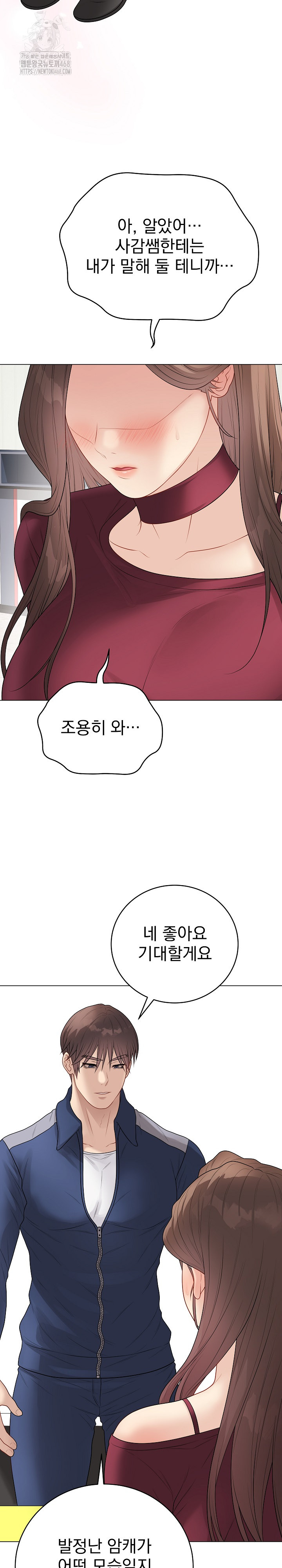 18+ Private Academy Raw Chapter 38 page 35