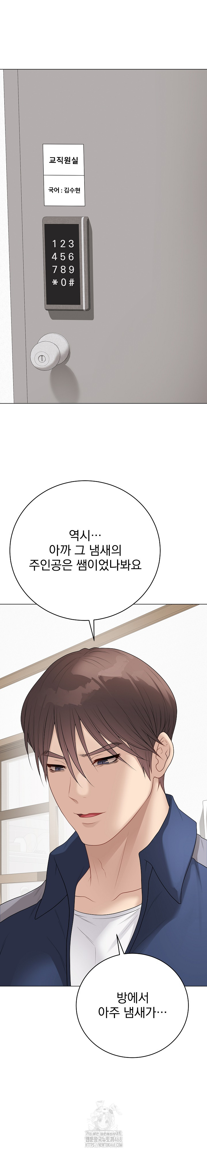 18+ Private Academy Raw Chapter 38 page 37