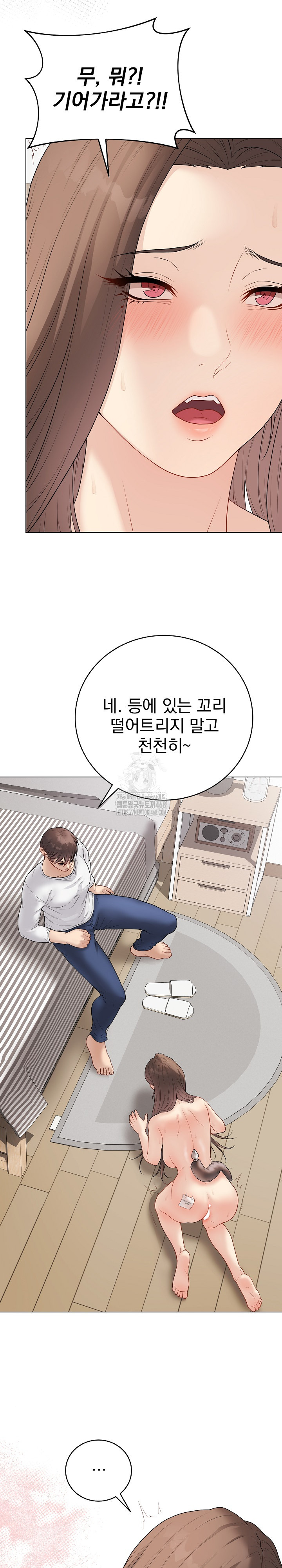 18+ Private Academy Raw Chapter 39 page 10
