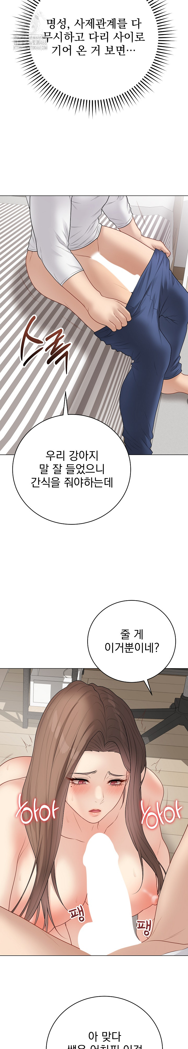 18+ Private Academy Raw Chapter 39 page 15