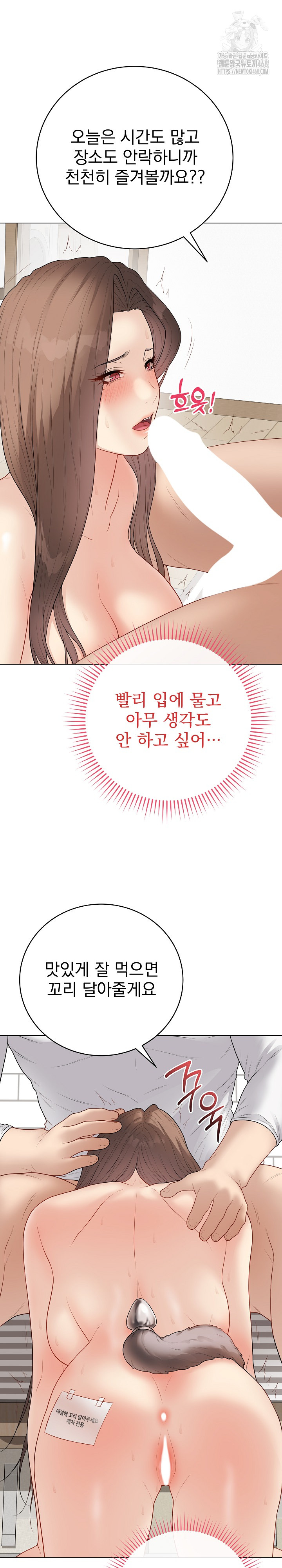 18+ Private Academy Raw Chapter 39 page 17