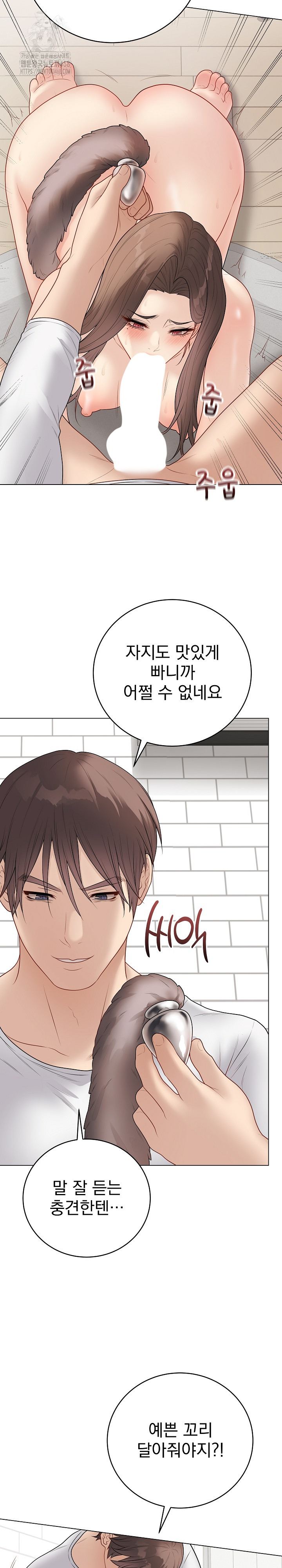 18+ Private Academy Raw Chapter 39 page 21