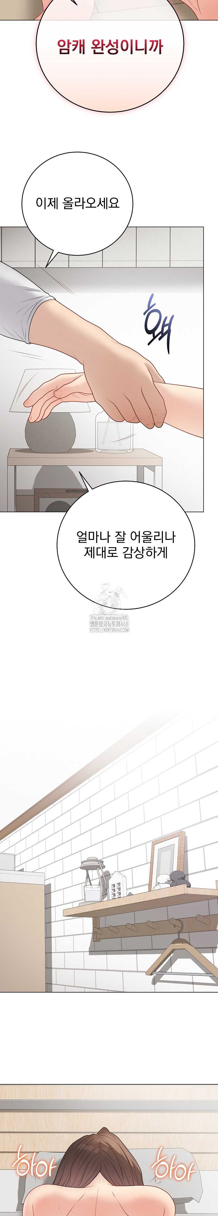 18+ Private Academy Raw Chapter 39 page 24