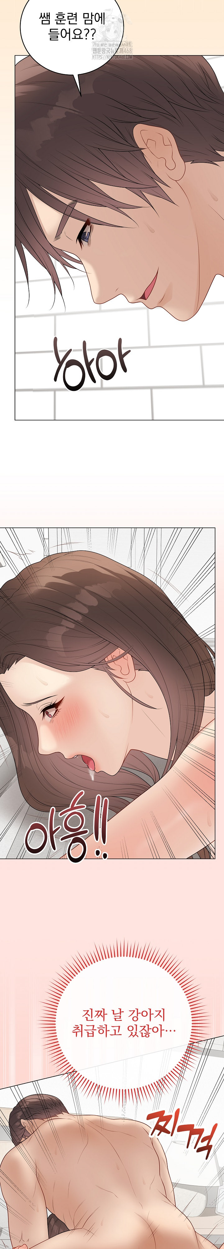 18+ Private Academy Raw Chapter 39 page 30