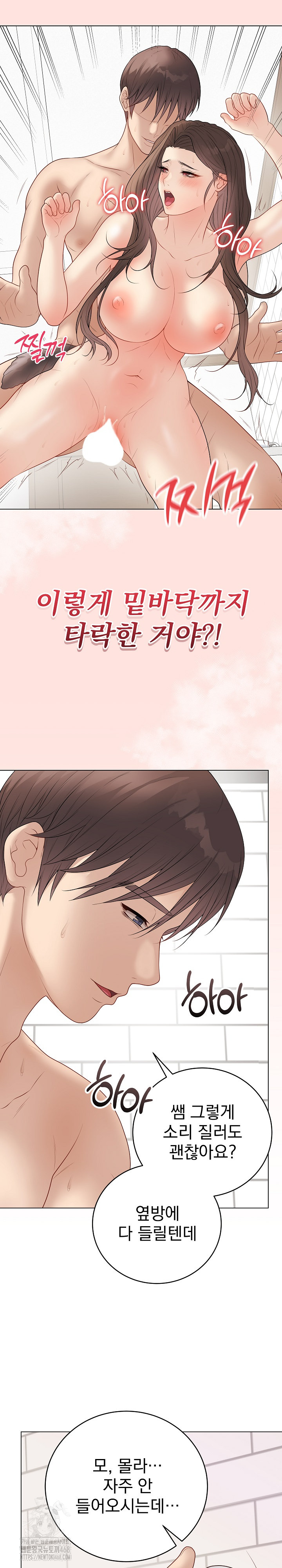 18+ Private Academy Raw Chapter 39 page 33