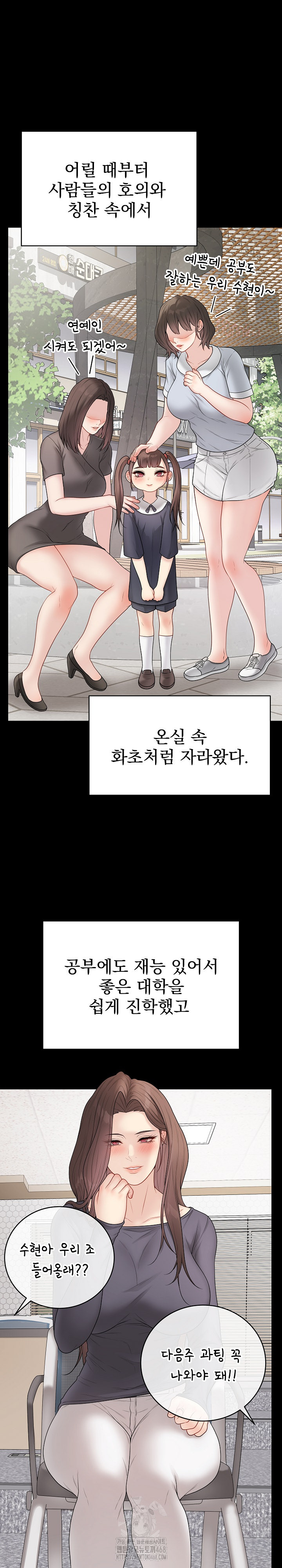 18+ Private Academy Raw Chapter 40 page 2