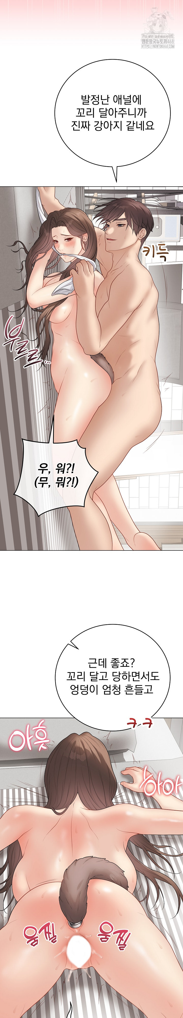 18+ Private Academy Raw Chapter 40 page 7