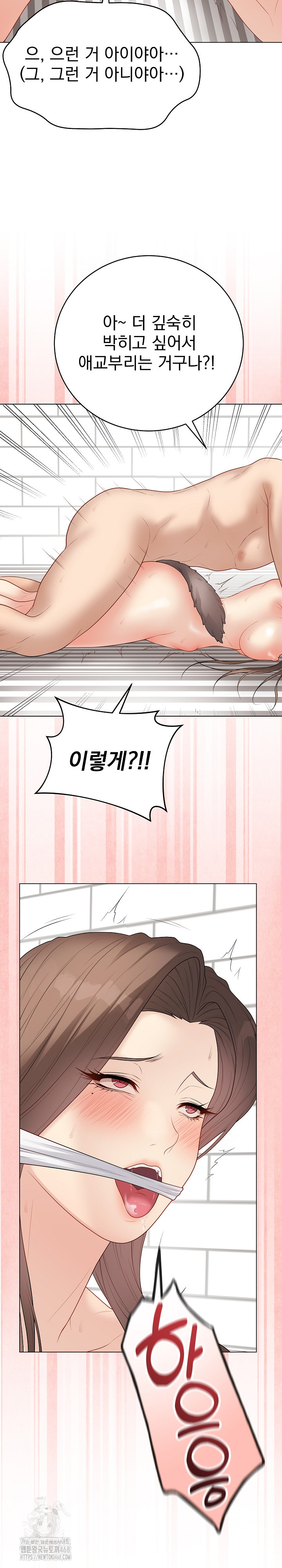 18+ Private Academy Raw Chapter 40 page 8