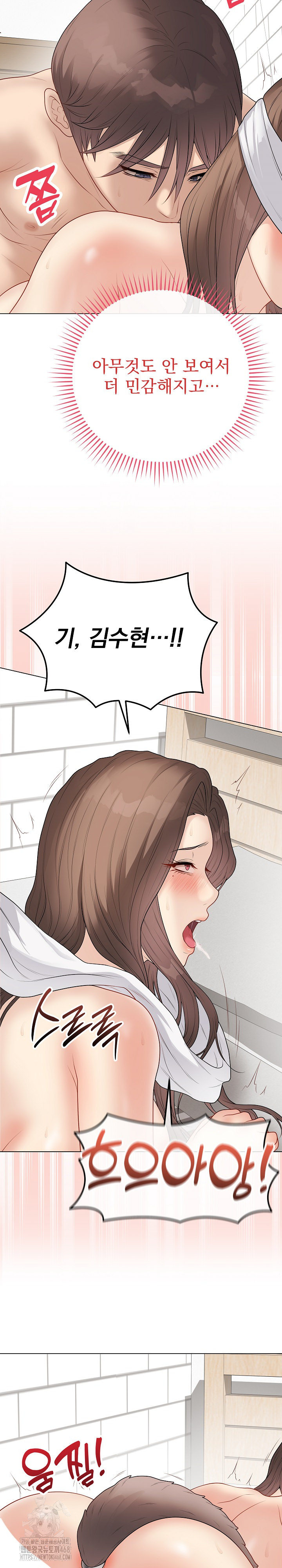 18+ Private Academy Raw Chapter 40 page 14