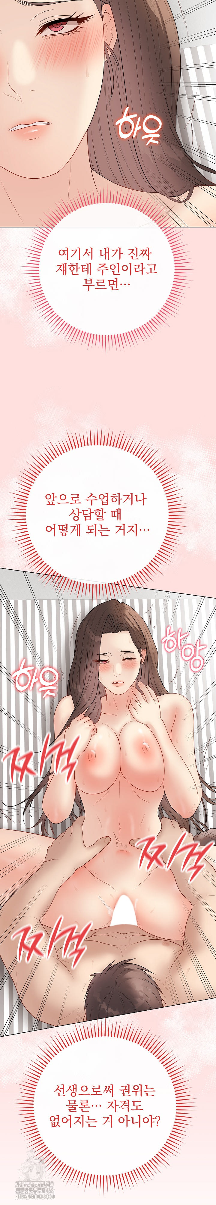 18+ Private Academy Raw Chapter 40 page 19