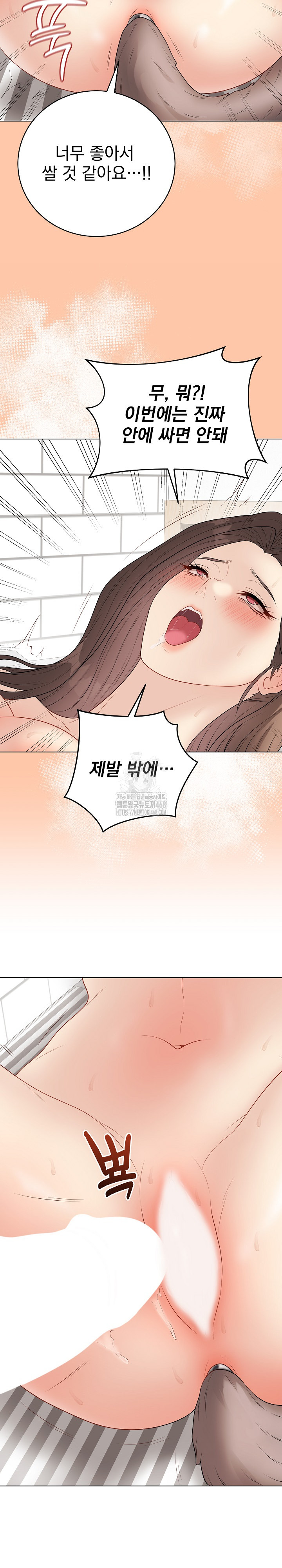 18+ Private Academy Raw Chapter 40 page 23