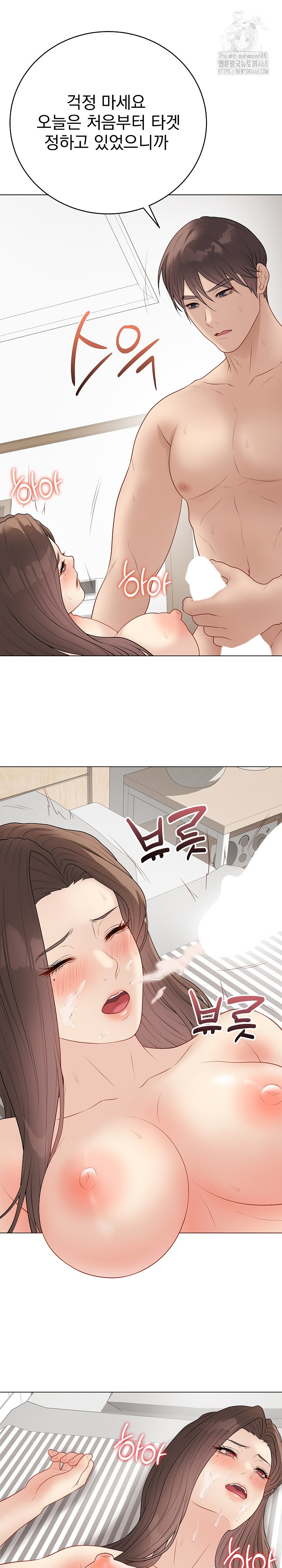 18+ Private Academy Raw Chapter 40 page 24