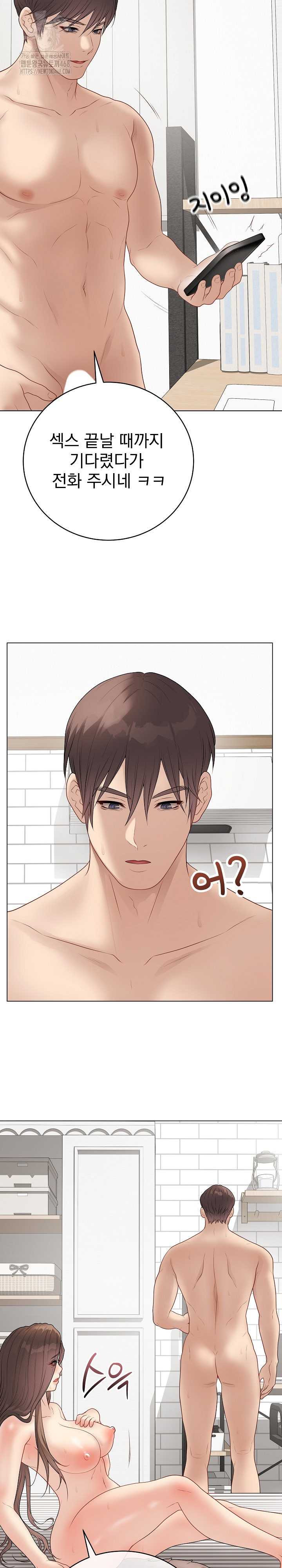 18+ Private Academy Raw Chapter 40 page 26