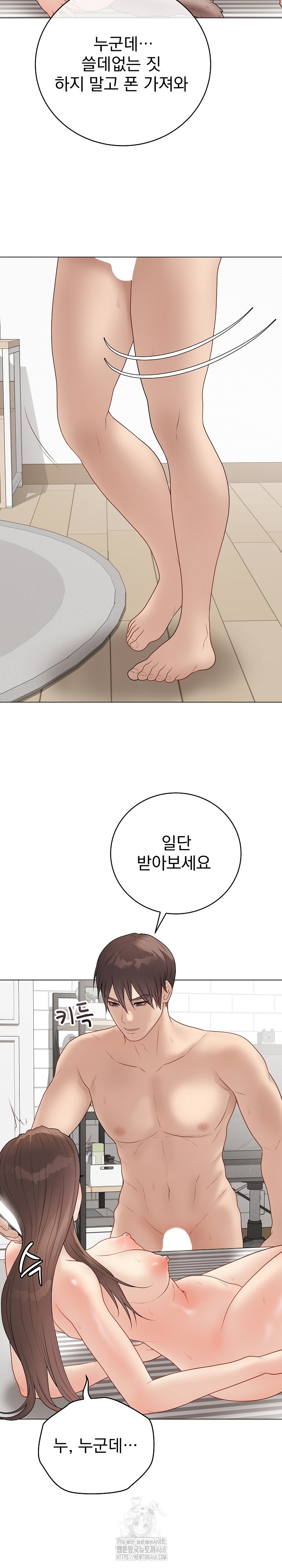 18+ Private Academy Raw Chapter 40 page 27