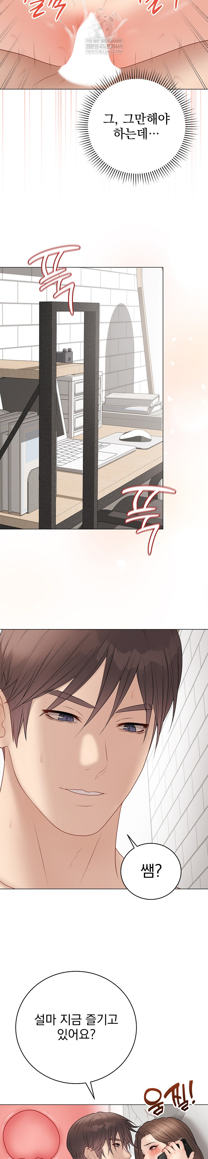 18+ Private Academy Raw Chapter 41 page 6