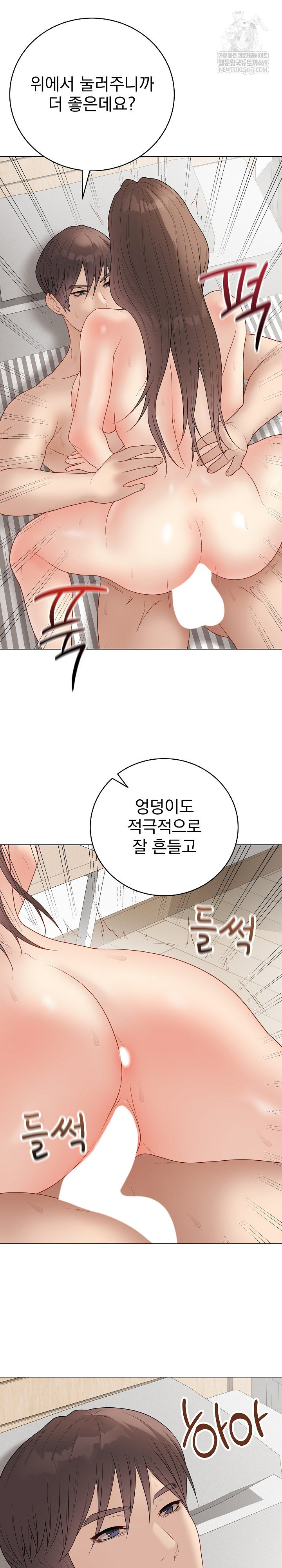 18+ Private Academy Raw Chapter 41 page 16