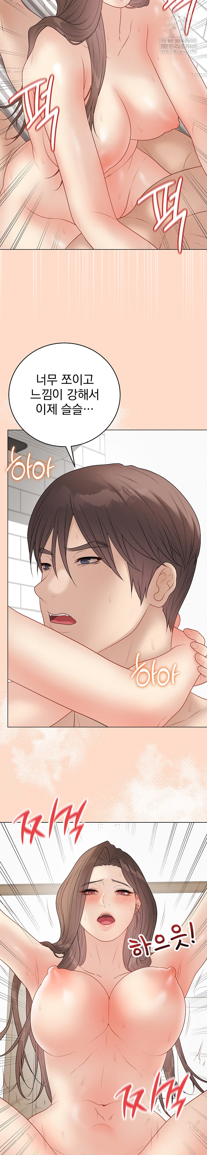 18+ Private Academy Raw Chapter 41 page 21