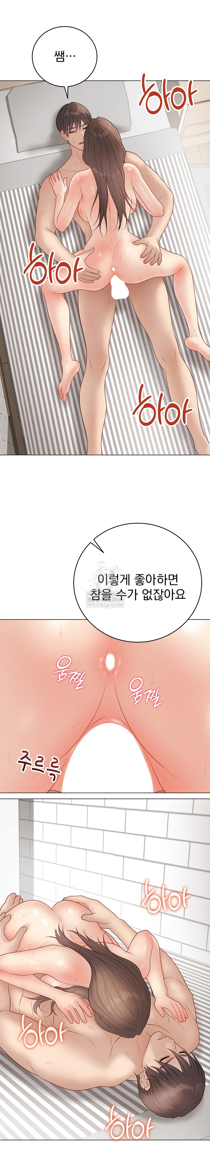 18+ Private Academy Raw Chapter 41 page 23