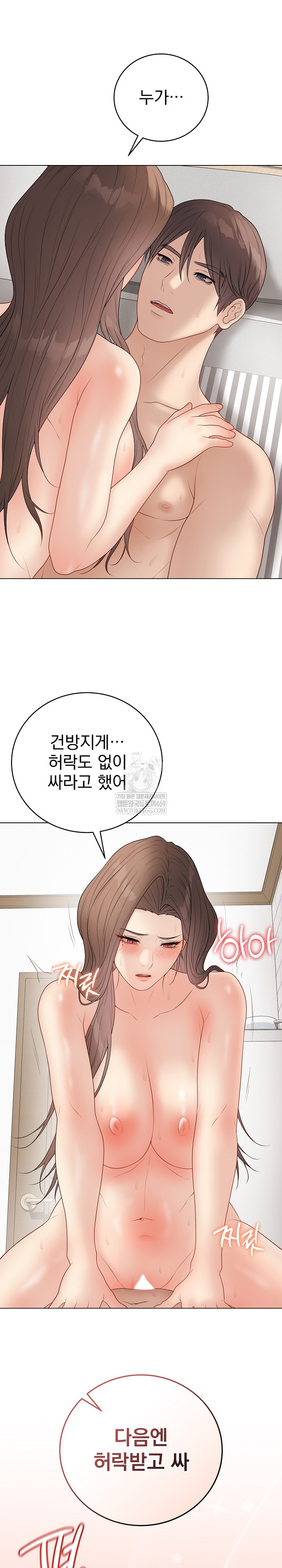 18+ Private Academy Raw Chapter 41 page 24