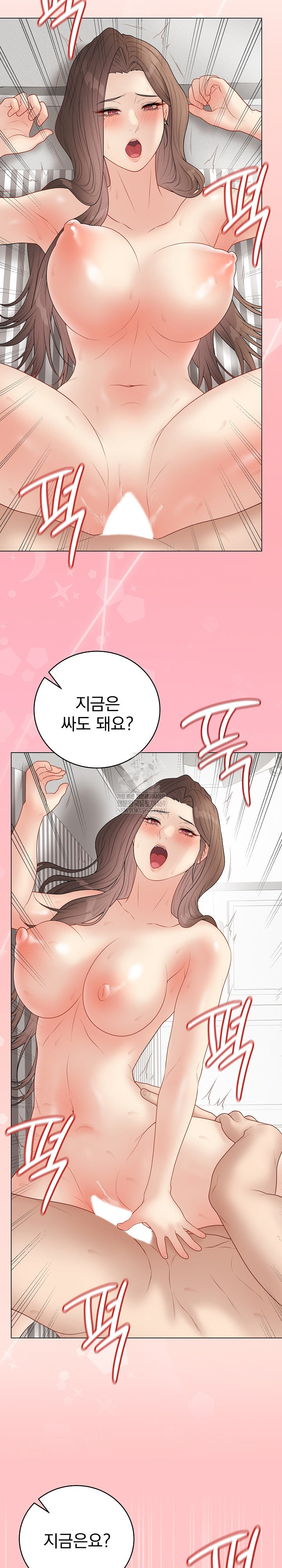 18+ Private Academy Raw Chapter 41 page 25