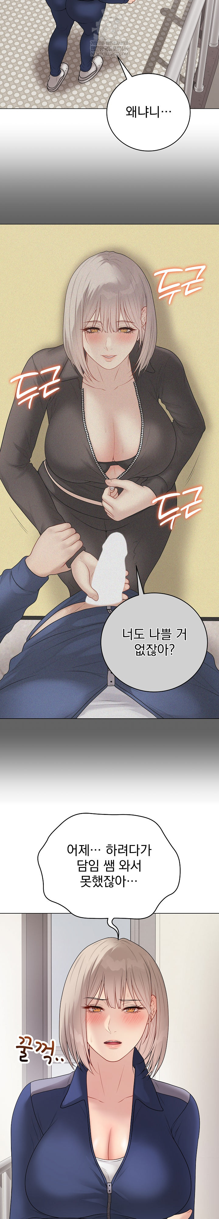 18+ Private Academy Raw Chapter 41 page 29