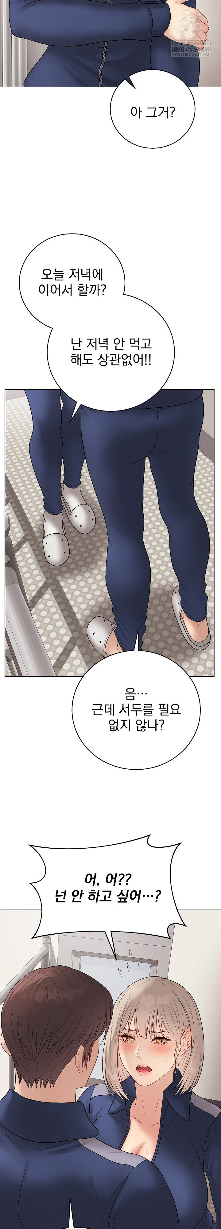 18+ Private Academy Raw Chapter 41 page 30