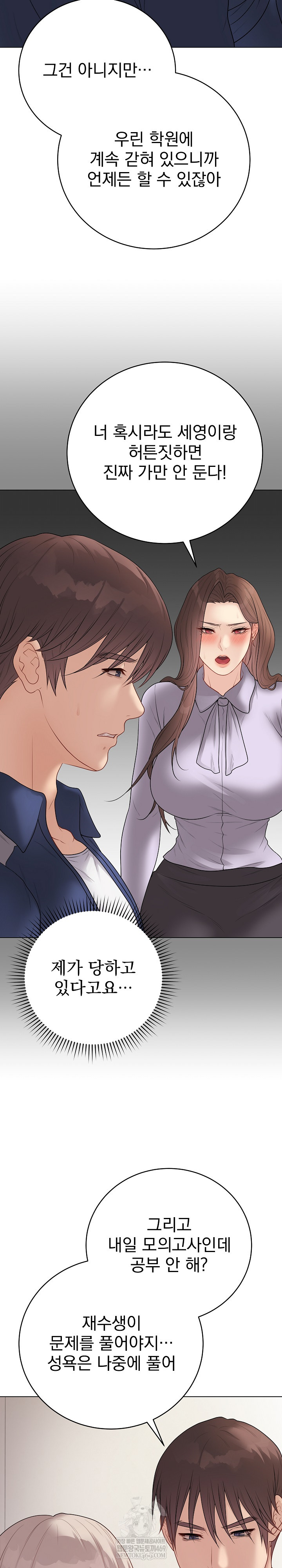 18+ Private Academy Raw Chapter 41 page 31