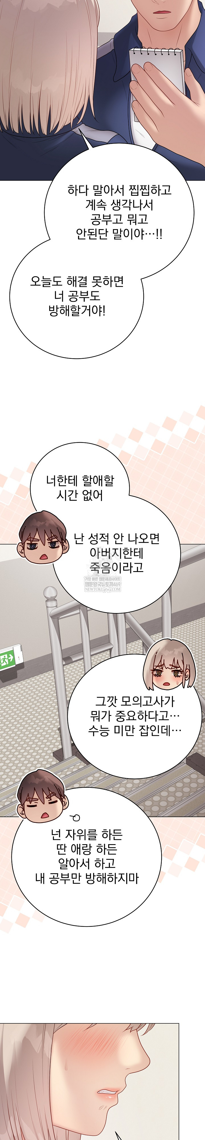 18+ Private Academy Raw Chapter 41 page 32