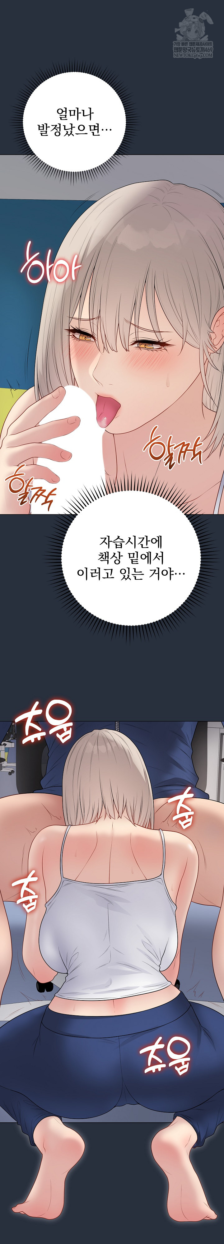 18+ Private Academy Raw Chapter 42 page 2