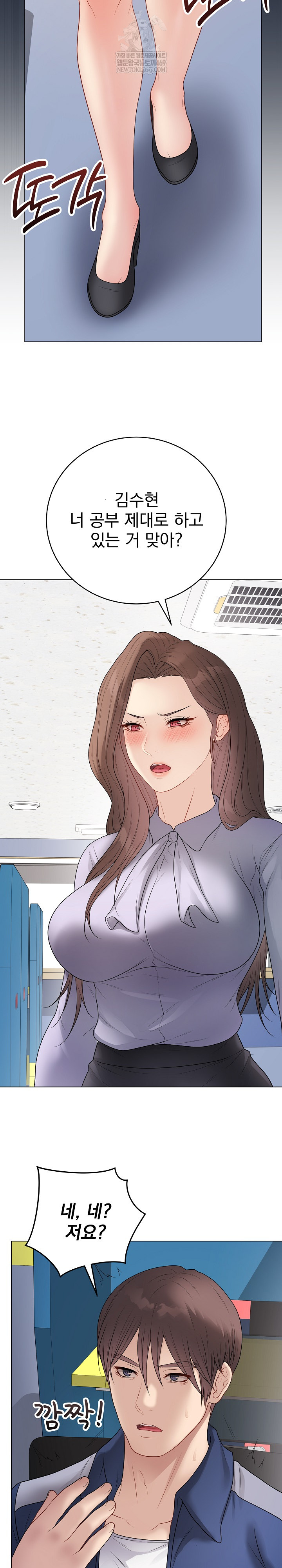 18+ Private Academy Raw Chapter 42 page 10