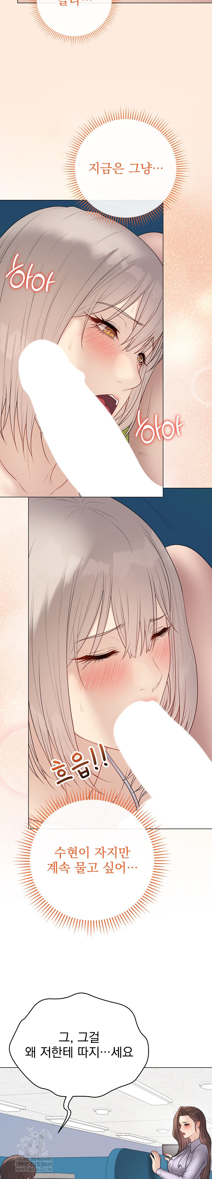 18+ Private Academy Raw Chapter 42 page 13