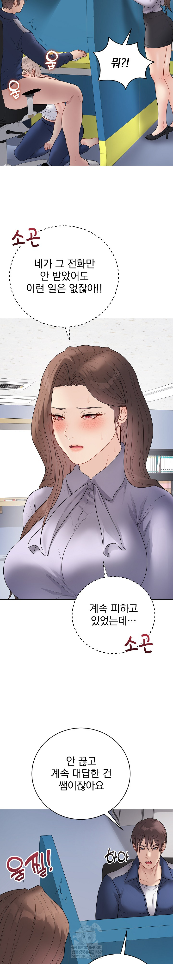 18+ Private Academy Raw Chapter 42 page 14