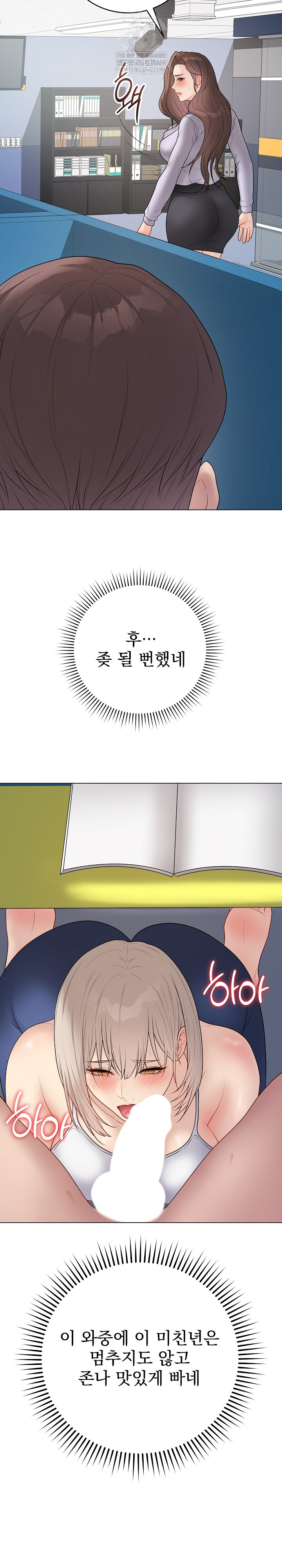 18+ Private Academy Raw Chapter 42 page 17