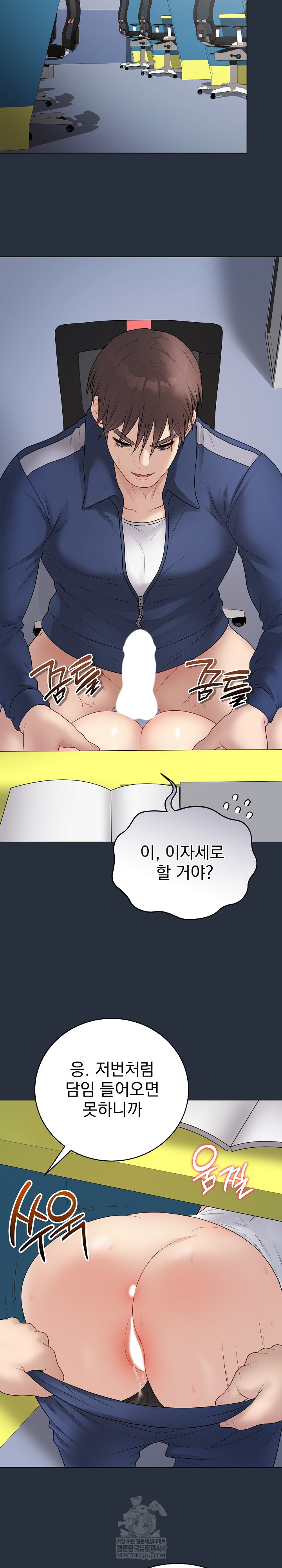 18+ Private Academy Raw Chapter 42 page 19