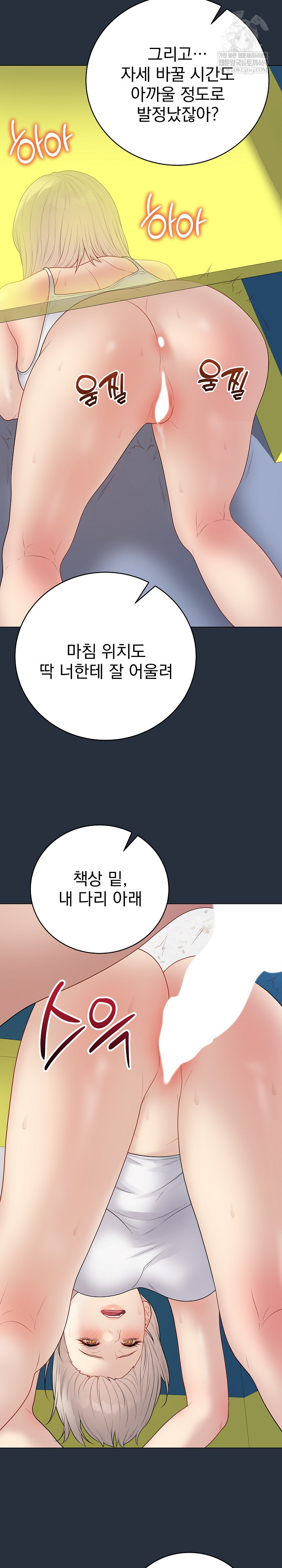 18+ Private Academy Raw Chapter 42 page 20