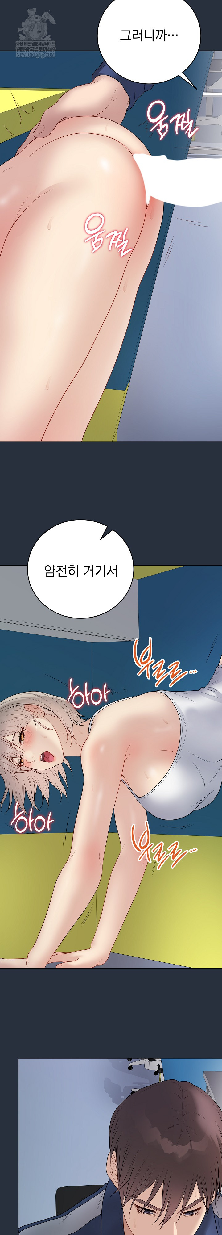 18+ Private Academy Raw Chapter 42 page 21