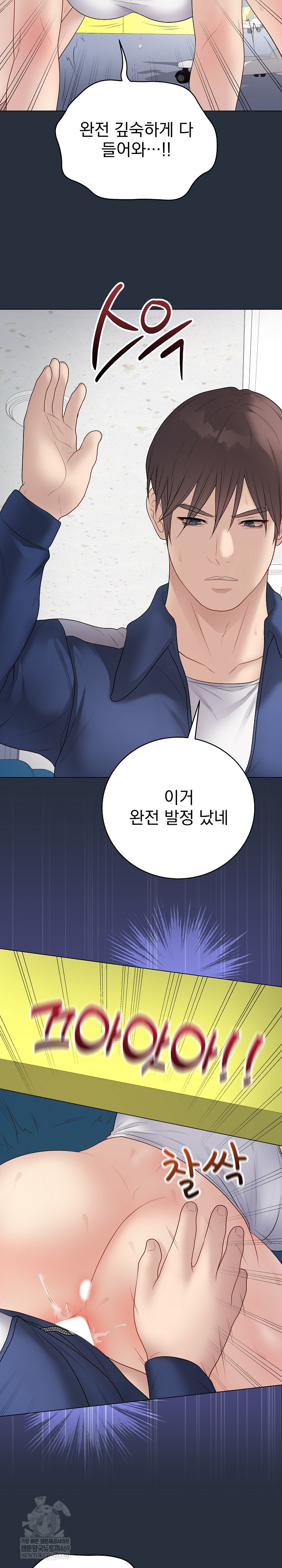 18+ Private Academy Raw Chapter 42 page 25