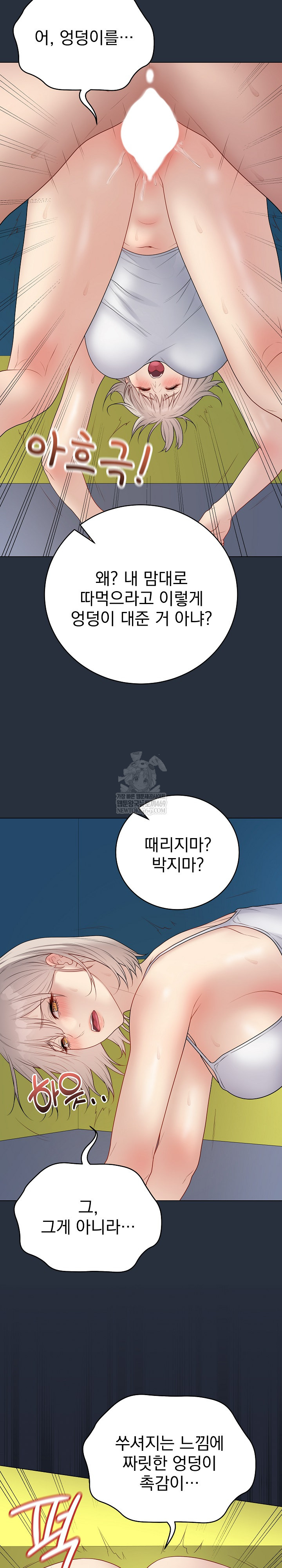 18+ Private Academy Raw Chapter 42 page 26