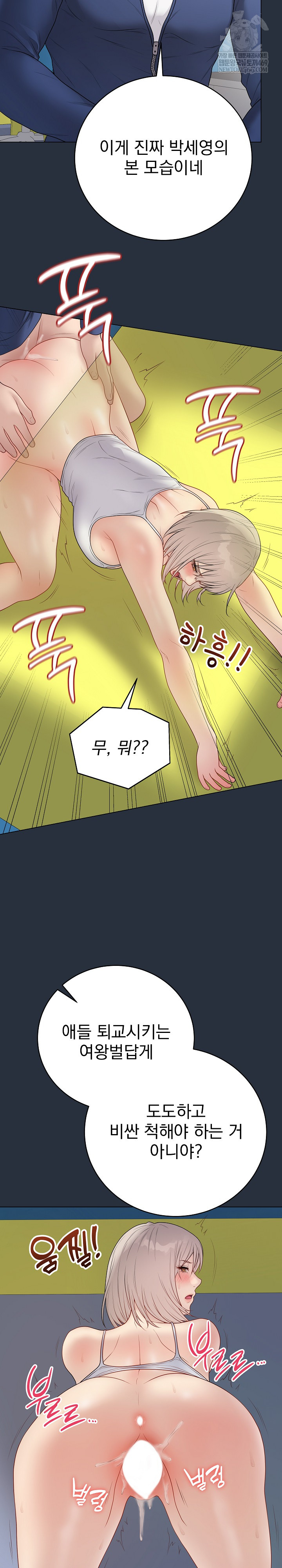 18+ Private Academy Raw Chapter 42 page 28