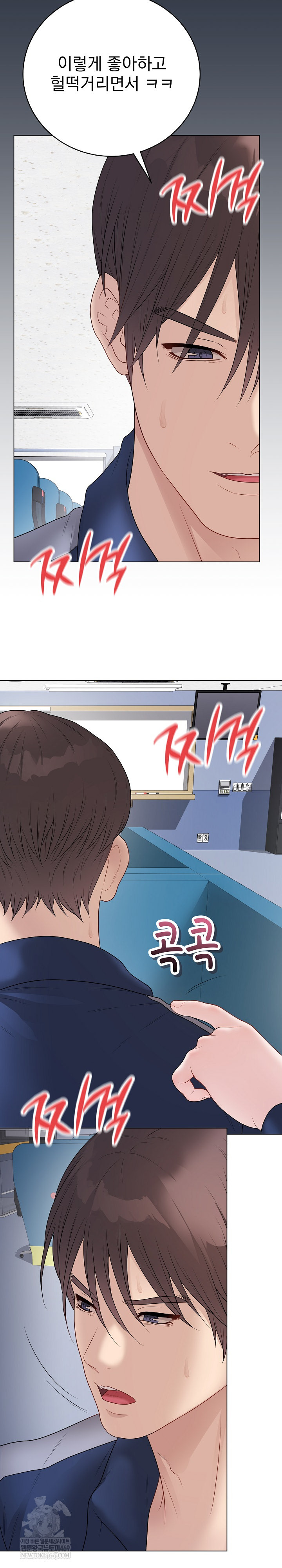 18+ Private Academy Raw Chapter 42 page 31